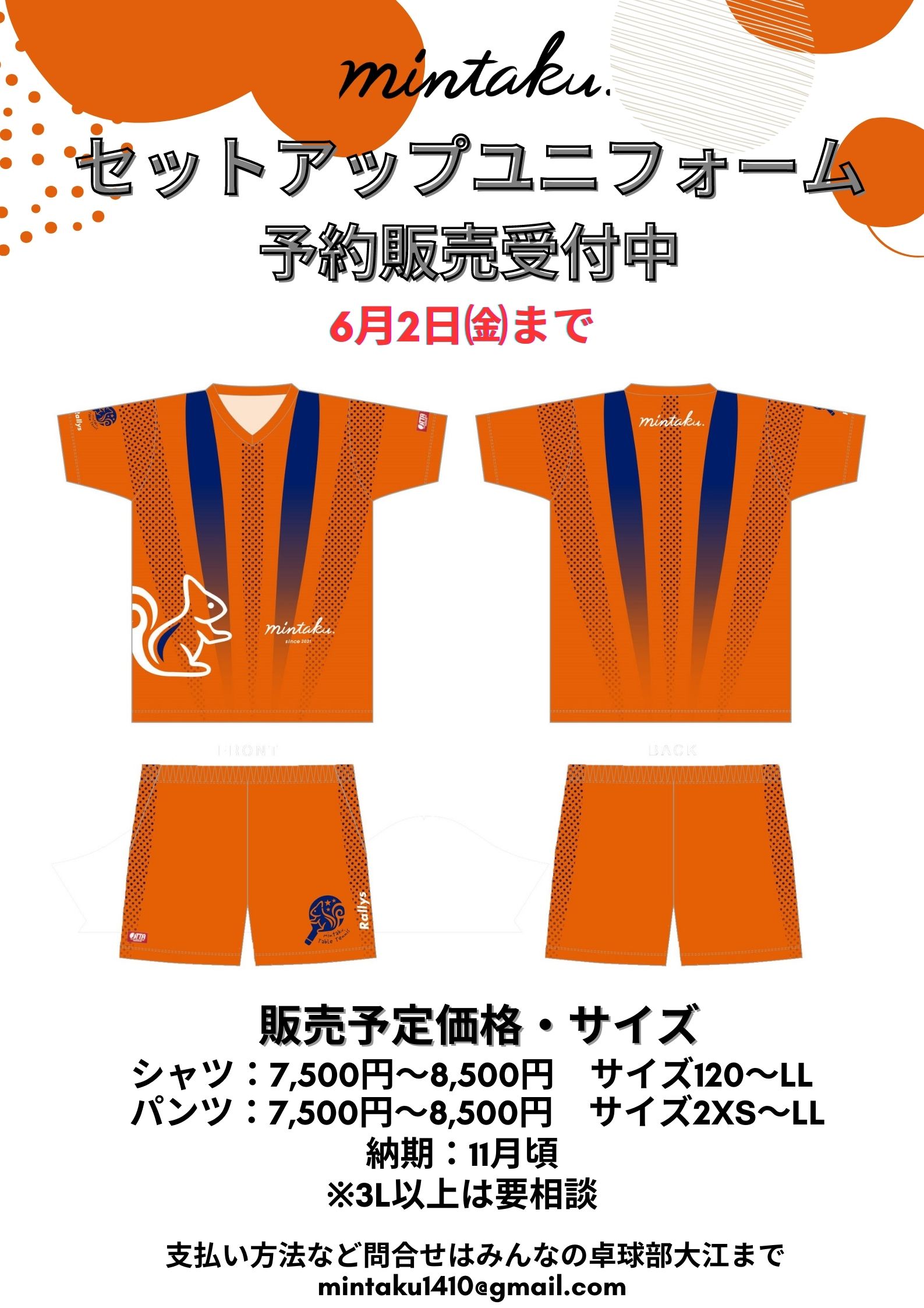 ラリーズユニフォーム 卓球 ユニフォーム オレンジ Amazon co jp 